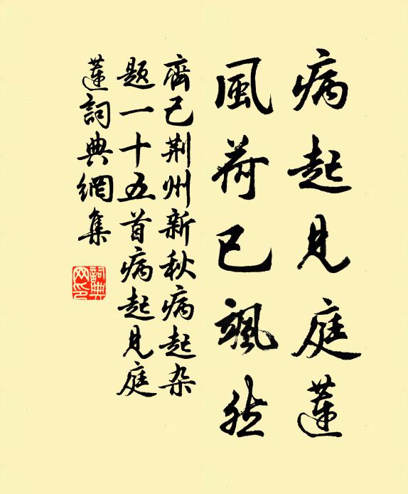 結子花拋樹,攔人犬護扉 詩詞名句