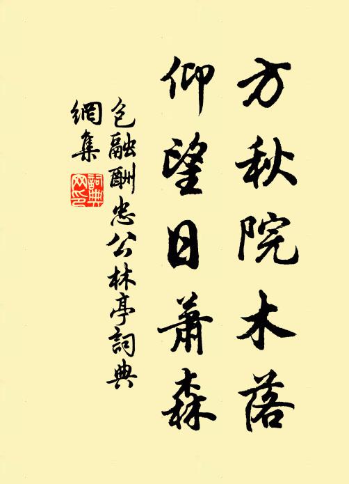 君恩山嶽重，汝命鴻毛輕。 詩詞名句