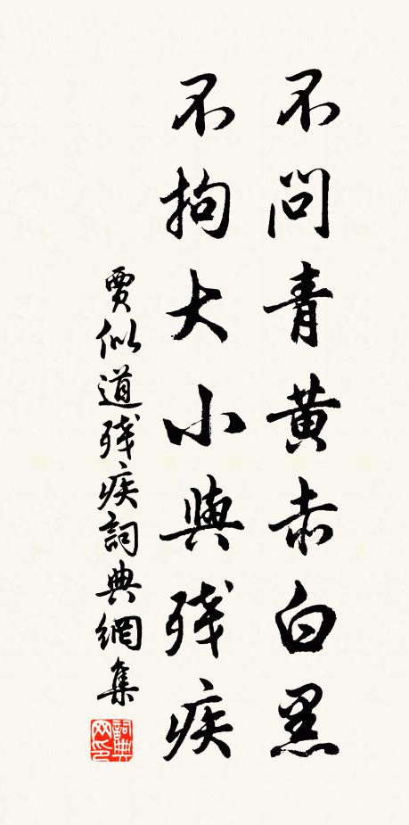 自踏葉巡山,不離元所,一靈不昧,百獸皈依 詩詞名句