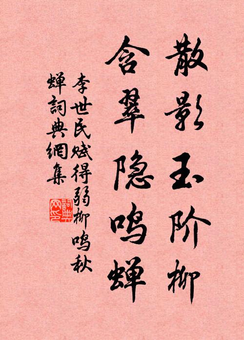 雲罍傾上席,寶馬鬧長衢 詩詞名句