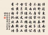 遙知最是傷心處,衫袂猶沾掃黛痕 詩詞名句