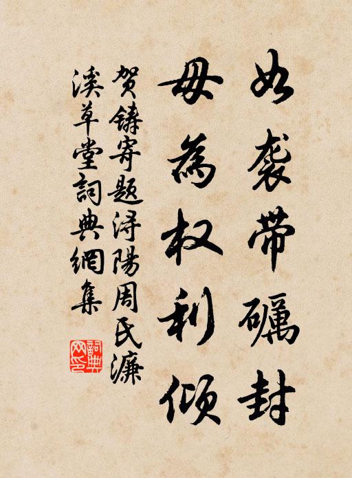 報國此最急，餘事付等閒 詩詞名句