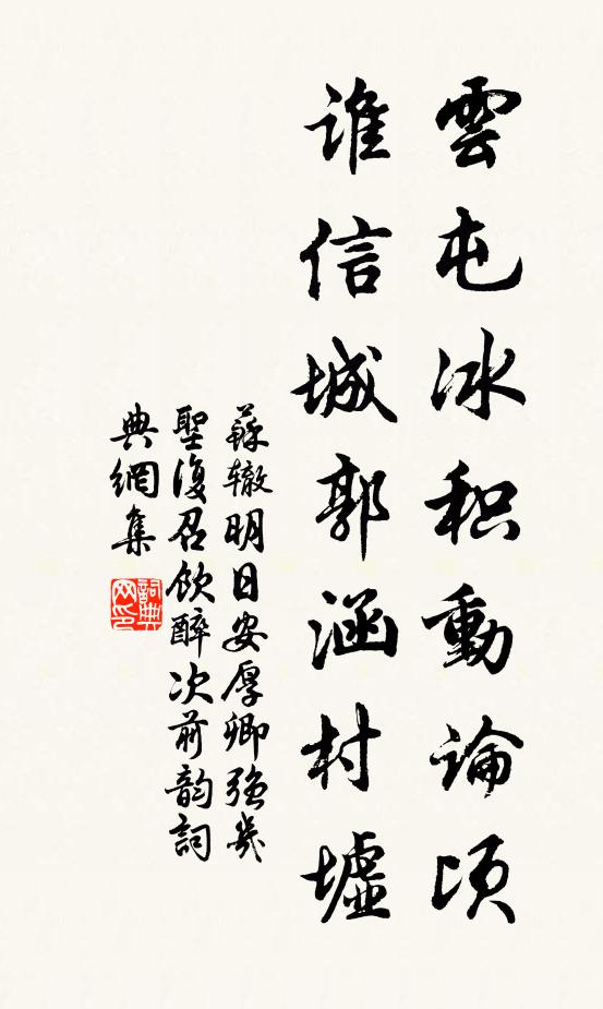 浸入蒼煙窟,變滅盪層吹 詩詞名句