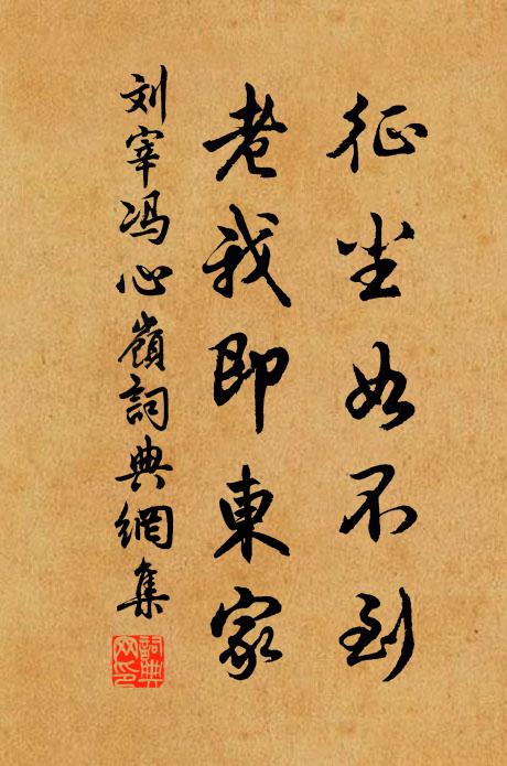 南方異搖落，眾木共青森 詩詞名句