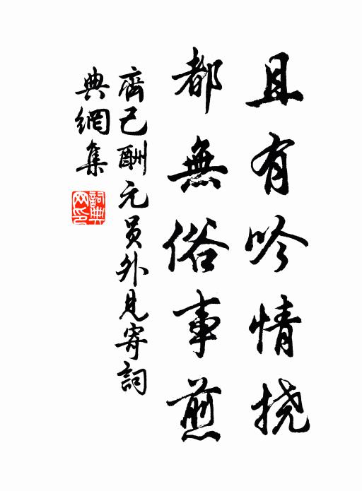 道旁耆老步躚躚，楚言茲事不知年 詩詞名句