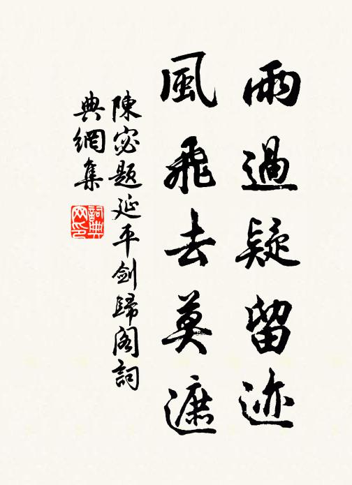 高城如破崖，寺帶喬木石 詩詞名句