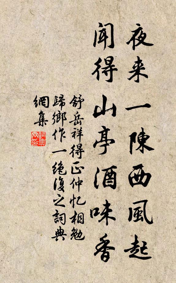 今晨有佳興，調笑向諸小 詩詞名句