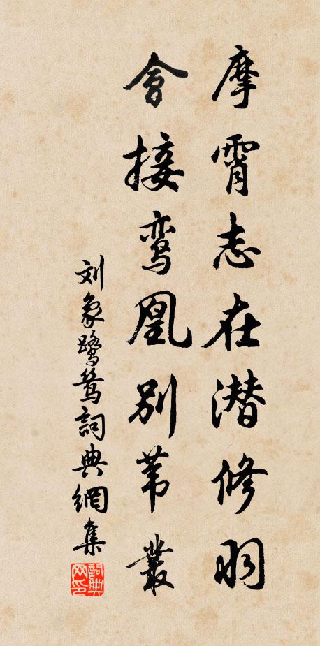 非君一起予,衰病豈能詩 詩詞名句