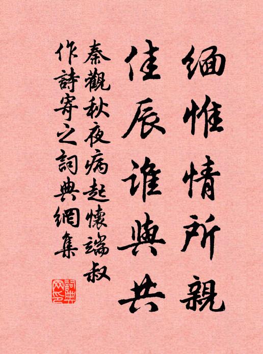 拄頤但覺朝氣爽,繞腰未羨黃金重 詩詞名句