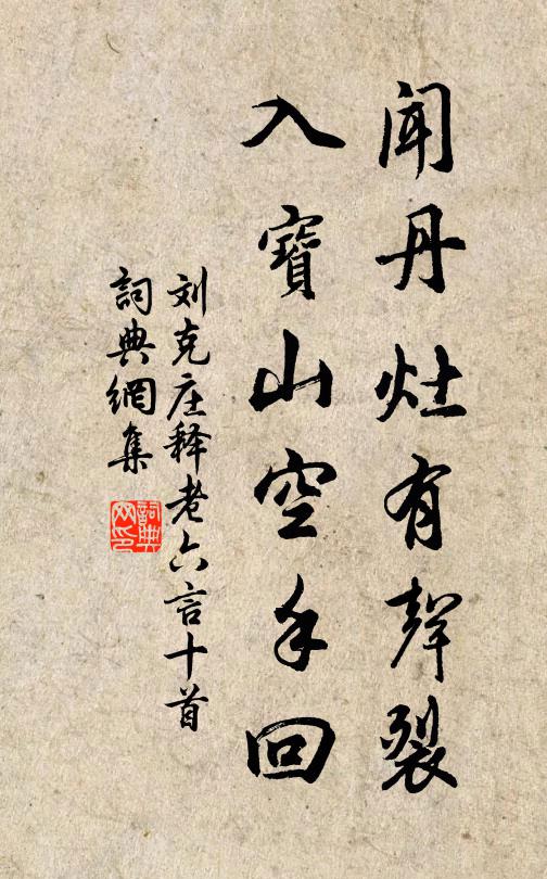禪衣本壞色，不化洛陽塵 詩詞名句