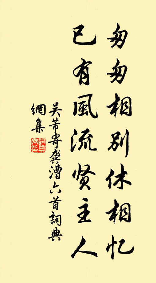 東西南北漫抬眸，不知已過新羅國 詩詞名句