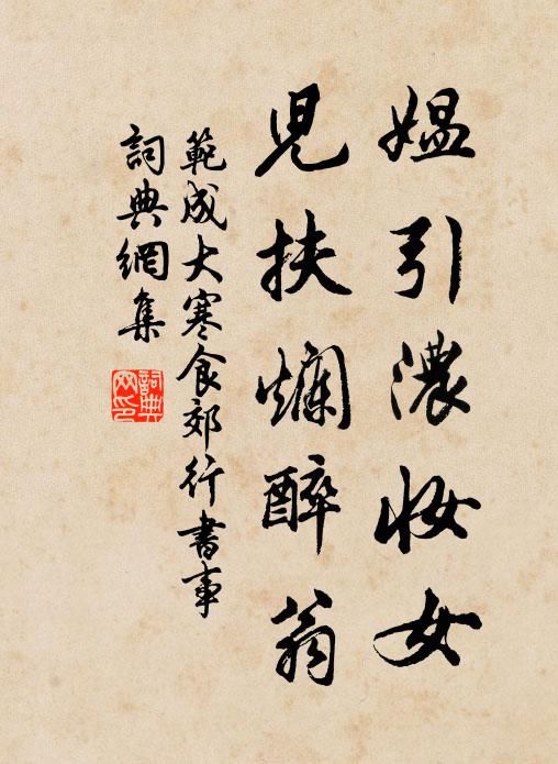 可以沒凶災，四隅通一二 詩詞名句