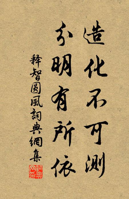 素紙黑紗含慟剪，蒼松翠柏和淚扎 詩詞名句