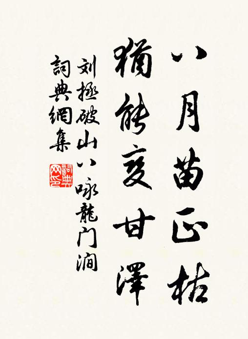 子擊出，遭田子方於道，下車伏謁 詩詞名句