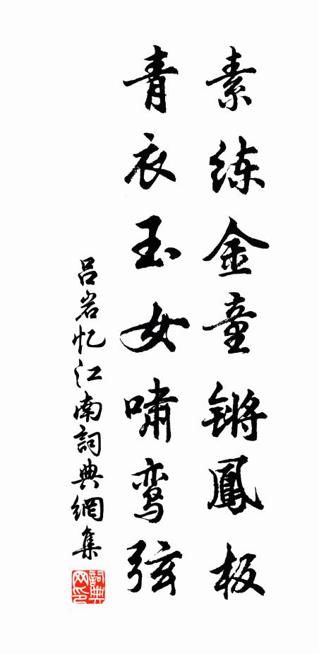 杏粥因懷舊，榆羹豈為春 詩詞名句