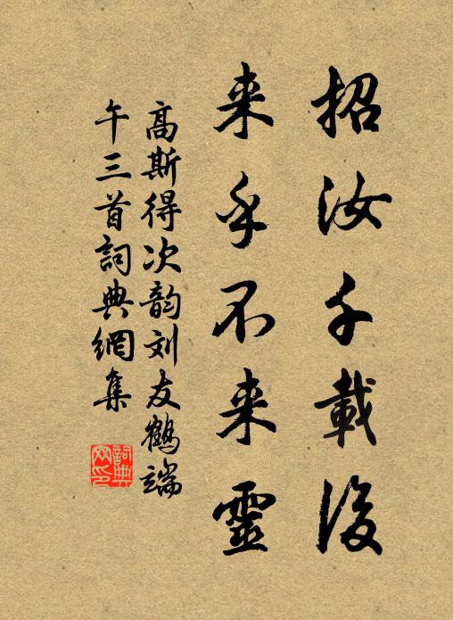 除卻幽花軟草,此情未許人知 詩詞名句