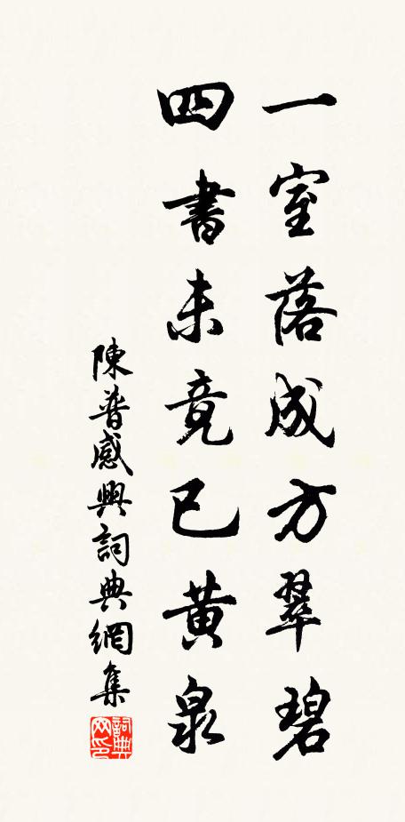 名儒如欲修前史,列傳應須次伯夷 詩詞名句