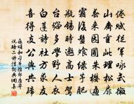 何言恐偷檥，自是君婦懶 詩詞名句