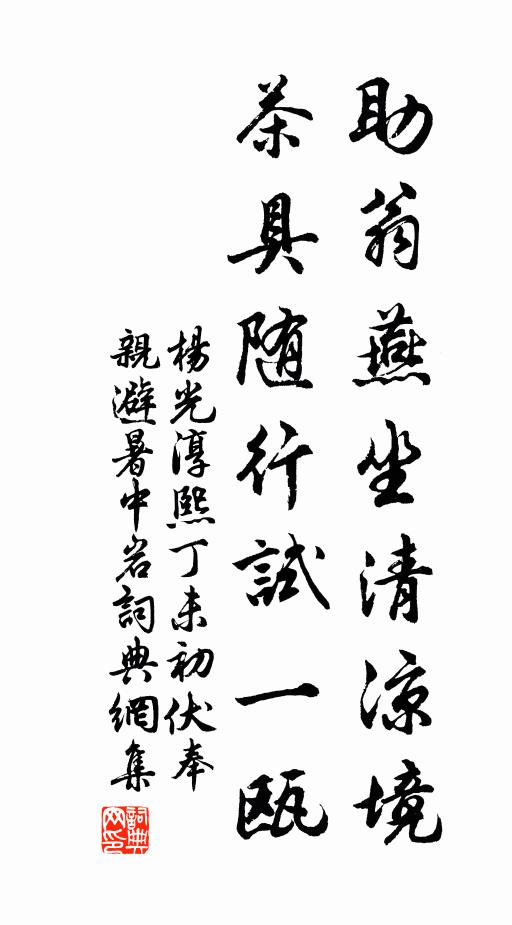 楊光的名句_楊光的詩詞名句_詩詞名句