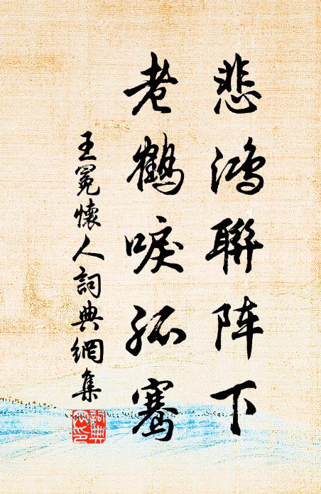 相聚即為鄰，煙火自成簇 詩詞名句