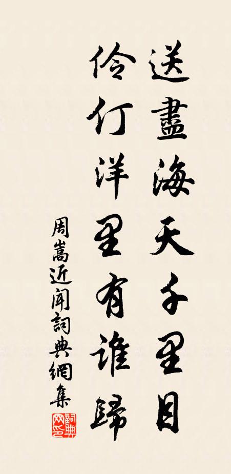 當年綠髮上天衢,三紀於今雪滿須 詩詞名句