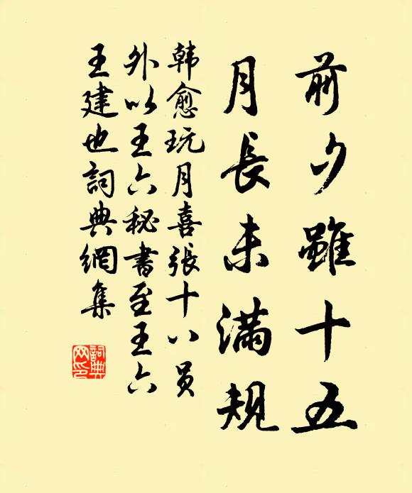 老匠鐵手風運斤,一挾刃入千山髠 詩詞名句