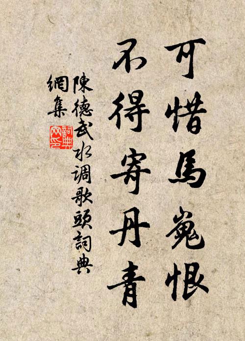 此瑟新更擊巨貪,六條察吏首言贓 詩詞名句