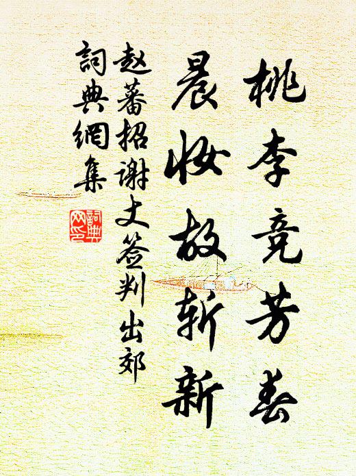 才情似記何郎句，清淚斑斑 詩詞名句