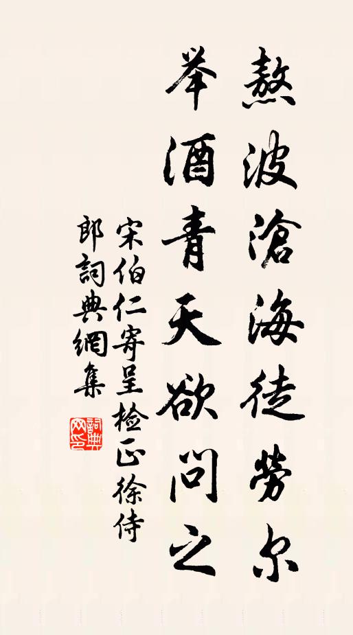 壽承筆於印，襟懷古典稽 詩詞名句