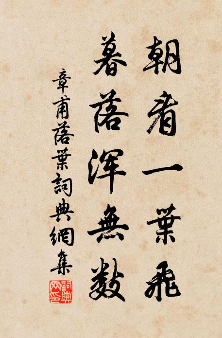 苹已白，楓猶綠 詩詞名句