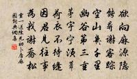 展轉復展轉,所思安可論 詩詞名句
