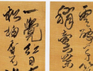 趙孟頫小楷書法作品欣賞_趙孟頫小楷字帖(第35頁)_書法字典