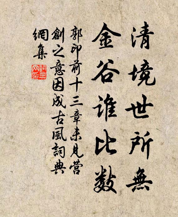 甚春來，病懨懨，無會處 詩詞名句