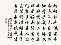 憶君迢迢隔青天,昔日橫波目,今作流淚泉。 詩詞名句