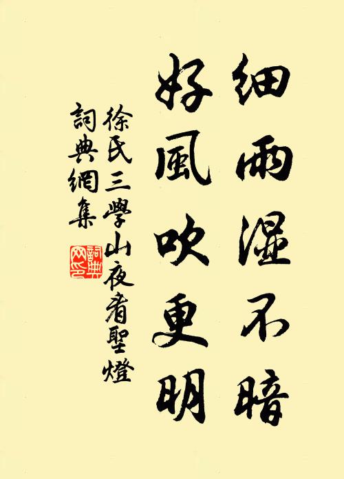 臨死不懼,臨危不驚,何礙何妨 詩詞名句