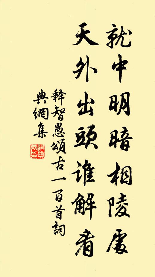 瑣闥暫虛元老席,蓬萊還屬侍臣家 詩詞名句