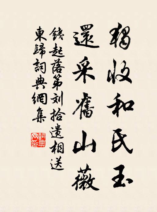 天荒地老不可詰,秋風滿樹淒寒蟬 詩詞名句