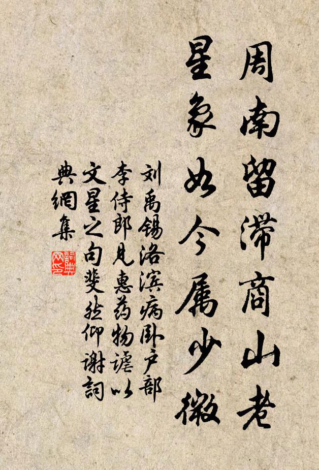 瑤剪豐肥,雲翻碎萼,白羽鮮明時自搖 詩詞名句