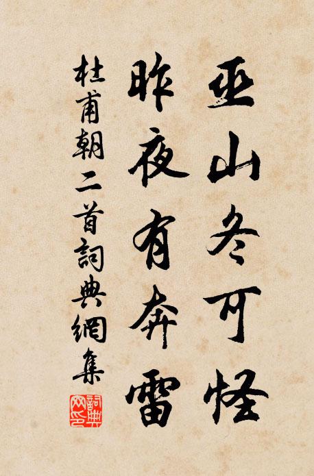 晚上危亭待月生，雲頭俄涌一輪明 詩詞名句