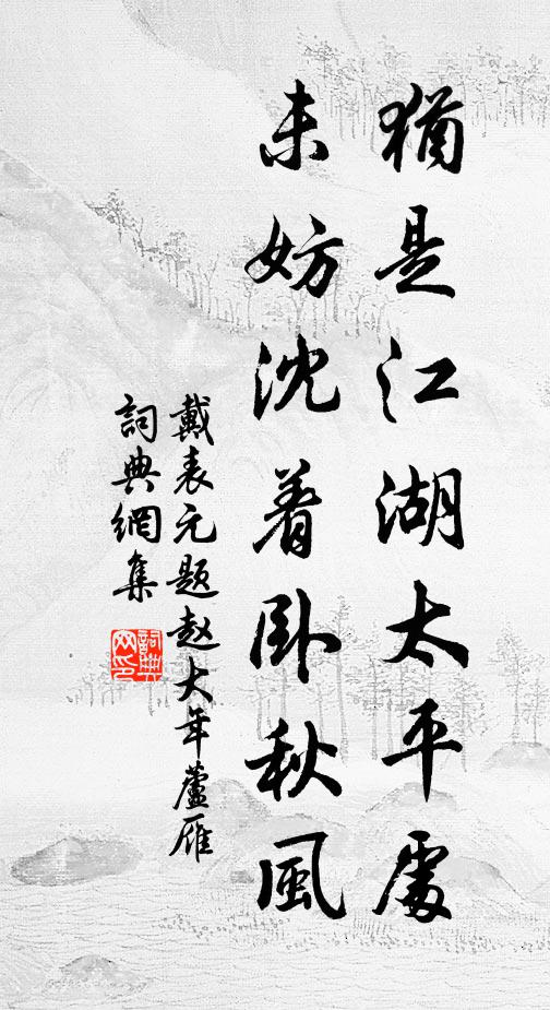 向來九州內，所在兩腳走 詩詞名句