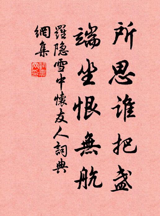 知君憐舞袖 詩詞名句