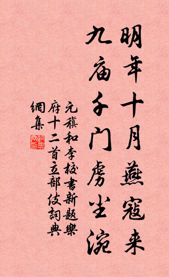 山靜水逾響，我行清夜中 詩詞名句