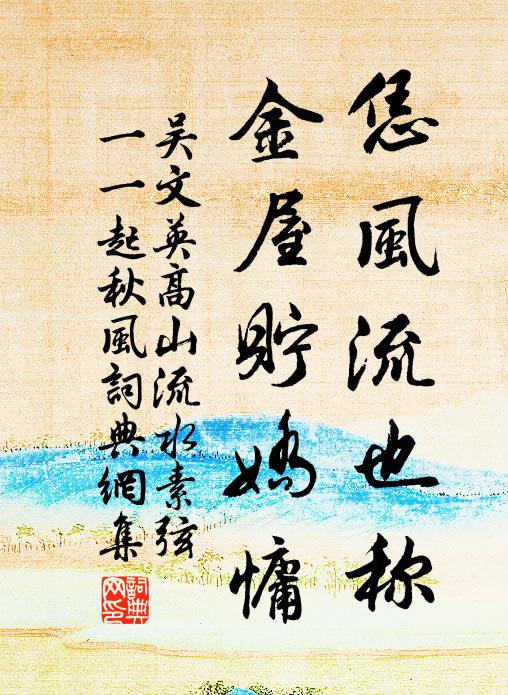 惠文恣彈治,此意誰復識 詩詞名句