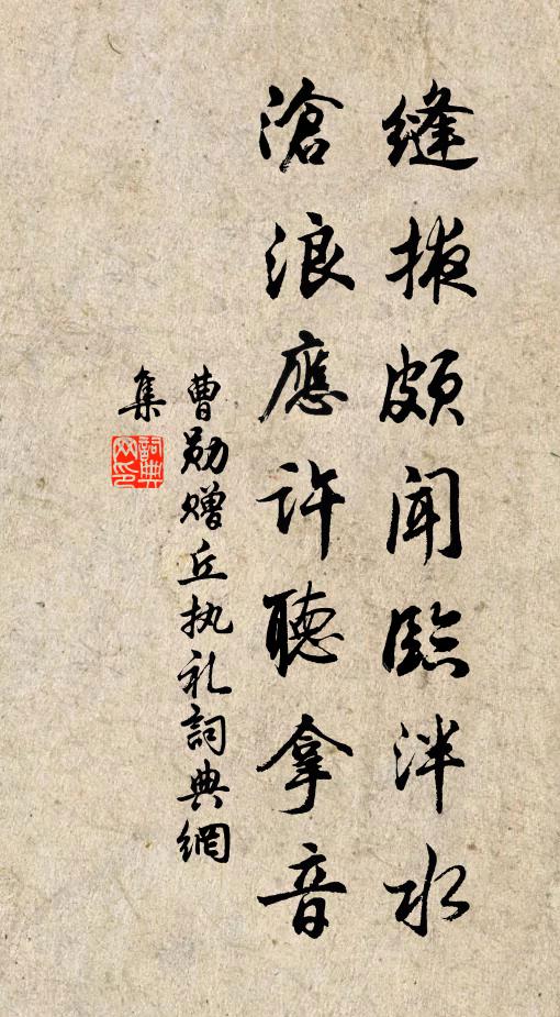 將軍寶帳簪履肅,開府畫筵簫鼓雄 詩詞名句