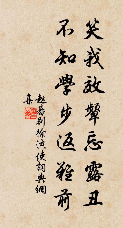 先儒重鄭玄易，三孤喜李赤詩 詩詞名句