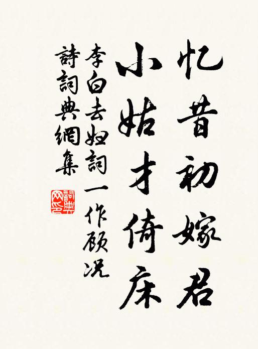 不見玉山嵇叔夜,西風低草見斜陽 詩詞名句