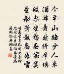 雲雷,屯;君子以經綸。 詩詞名句