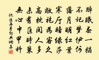 經時不出門，為花日日忙 詩詞名句