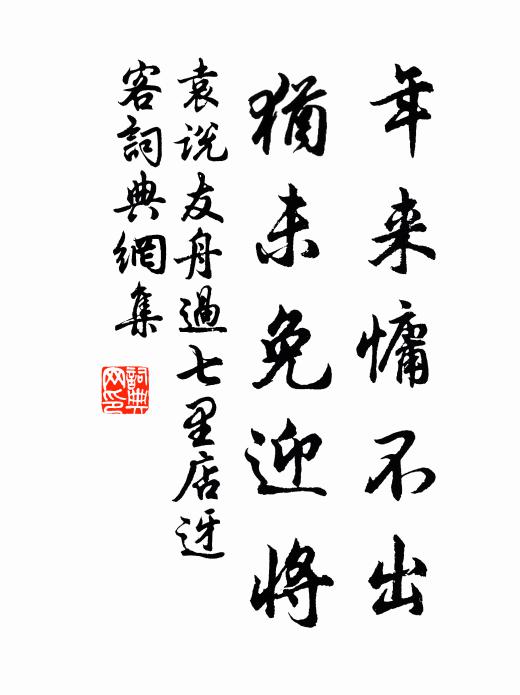 山小虀霜骨，河枯臛腐魚 詩詞名句