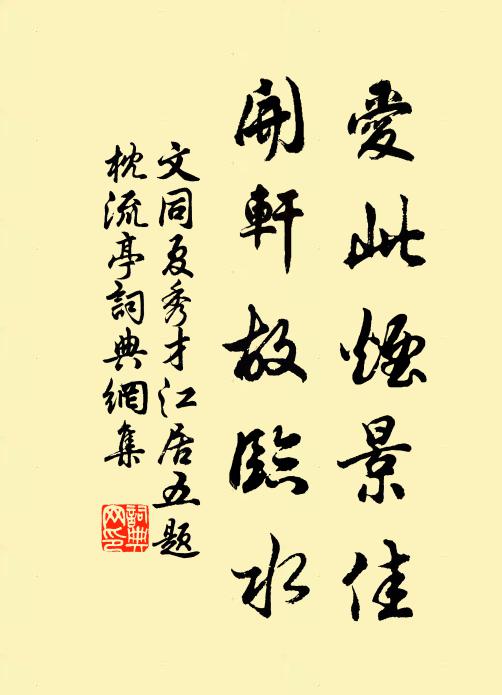 春風生島樹，夜月滿漁船 詩詞名句